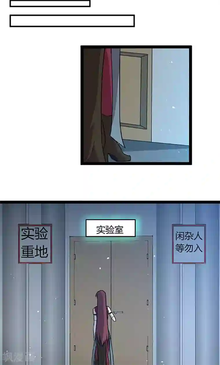 妖二代同居日记第101话 逃生