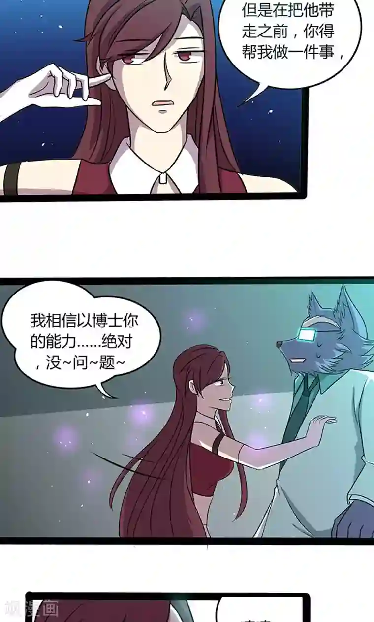 妖二代同居日记第101话 逃生