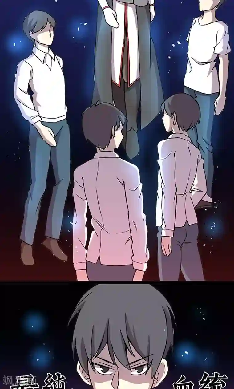 妖二代同居日记第101话 逃生