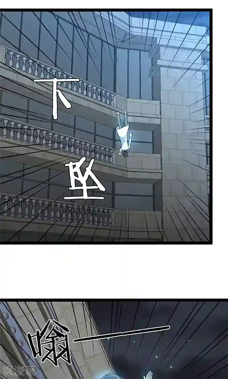妖二代同居日记第101话 逃生