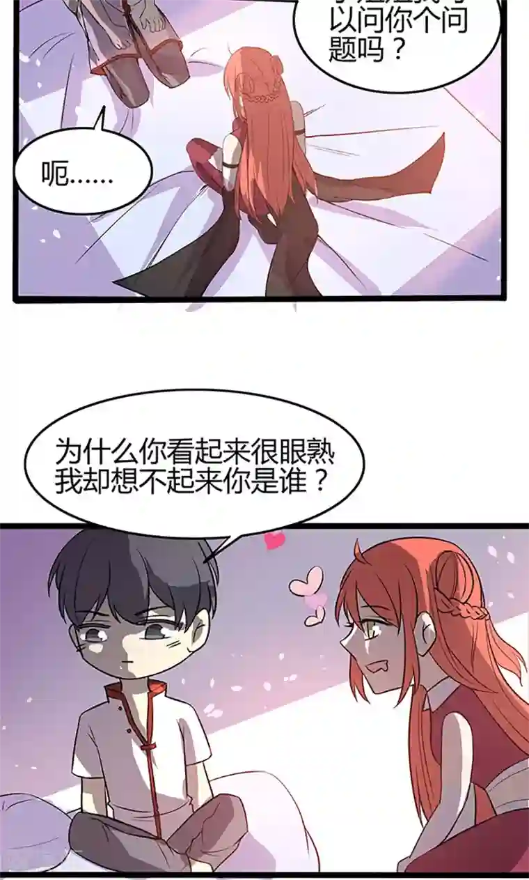 妖二代同居日记第103话 易容