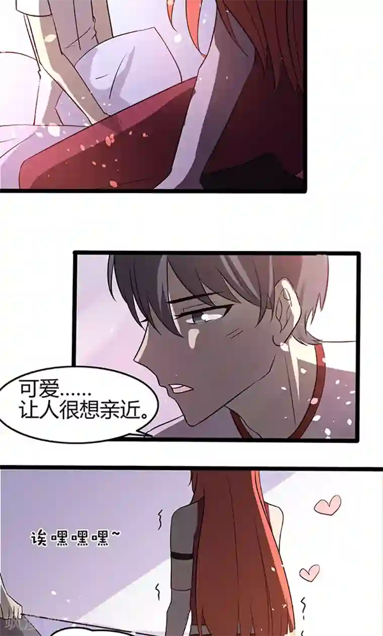 妖二代同居日记第103话 易容