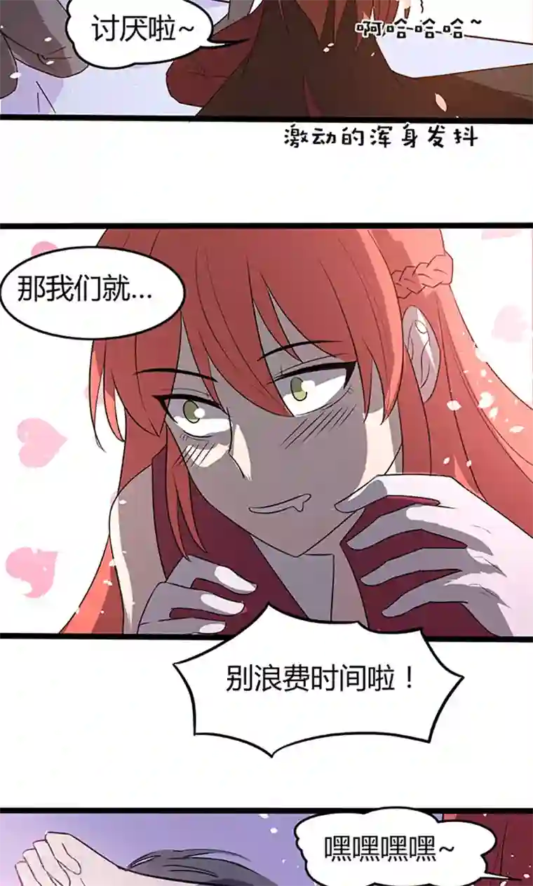 妖二代同居日记第103话 易容