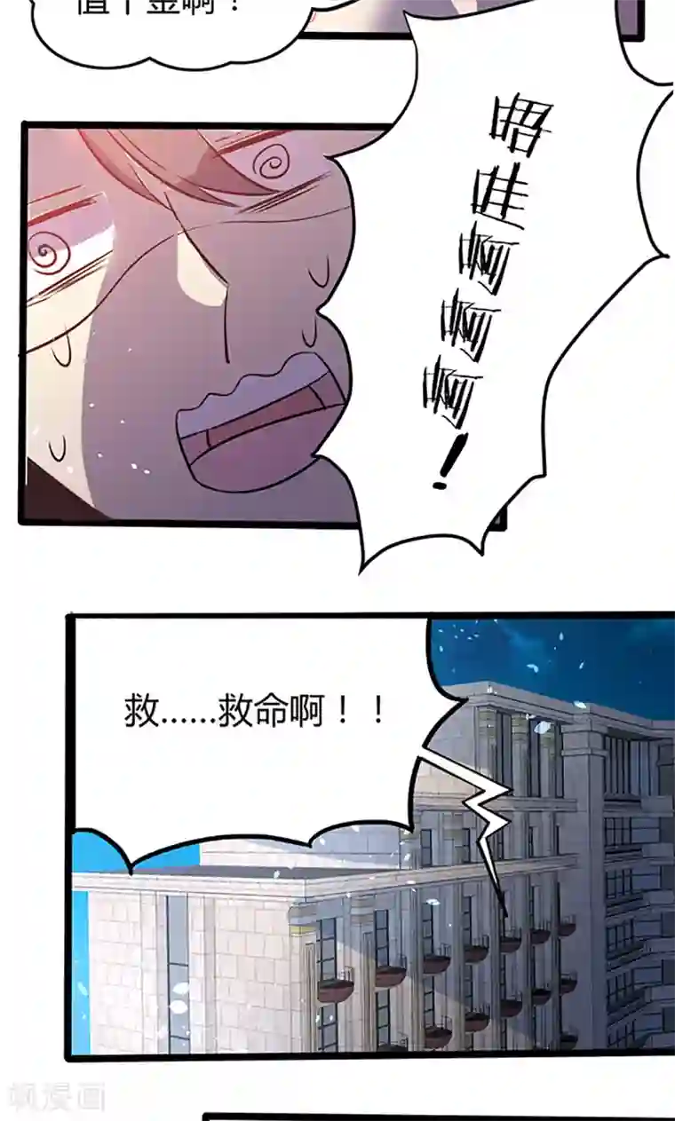 妖二代同居日记第103话 易容