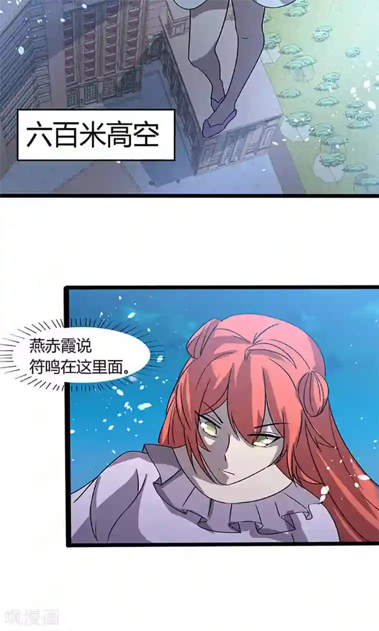 妖二代同居日记第103话 易容