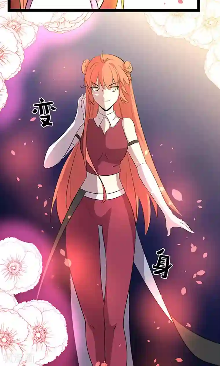 妖二代同居日记第103话 易容