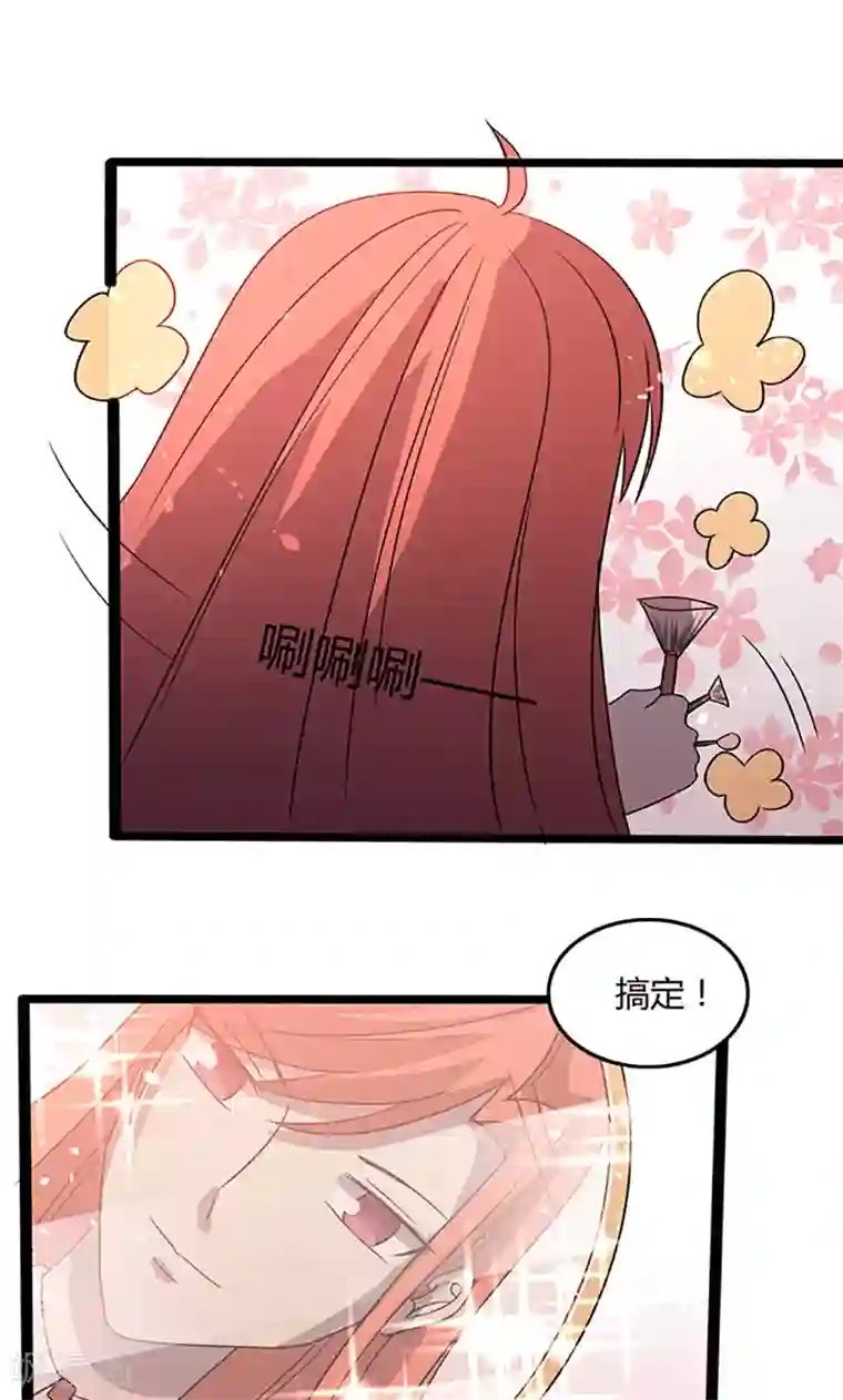 妖二代同居日记第103话 易容