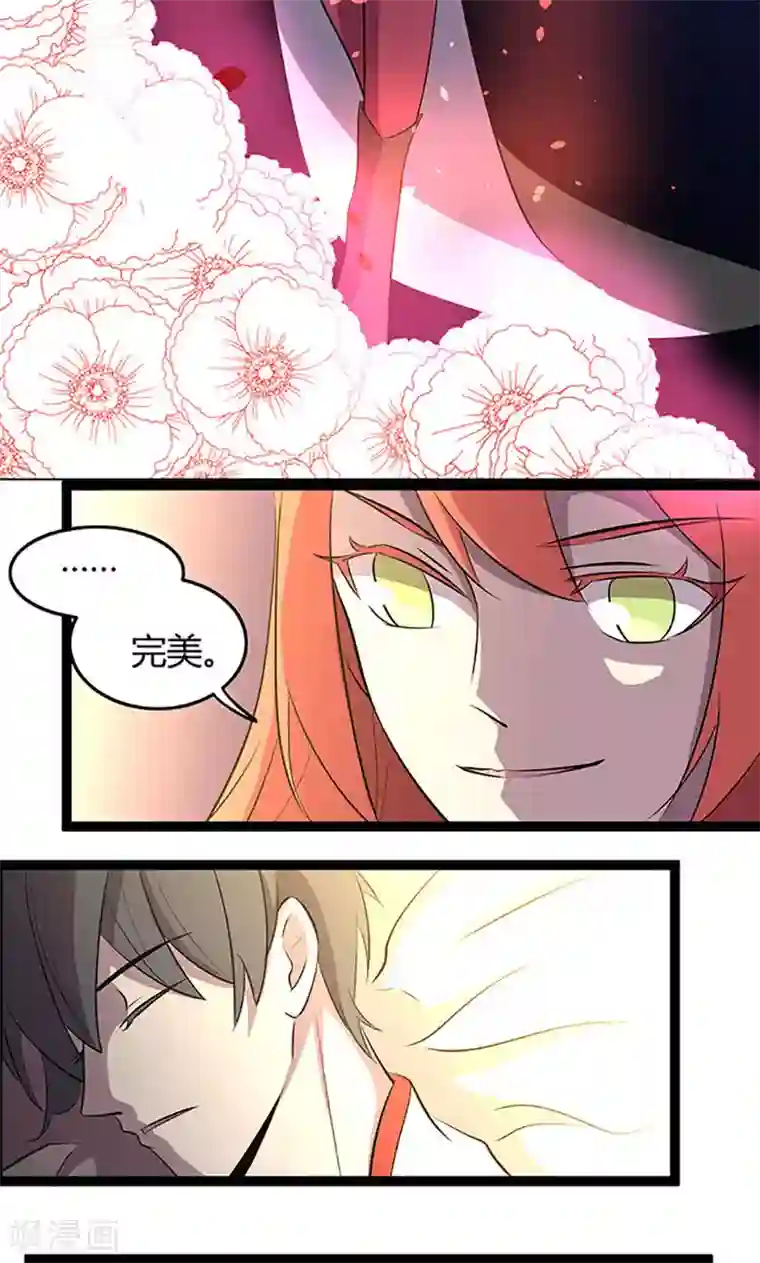 妖二代同居日记第103话 易容