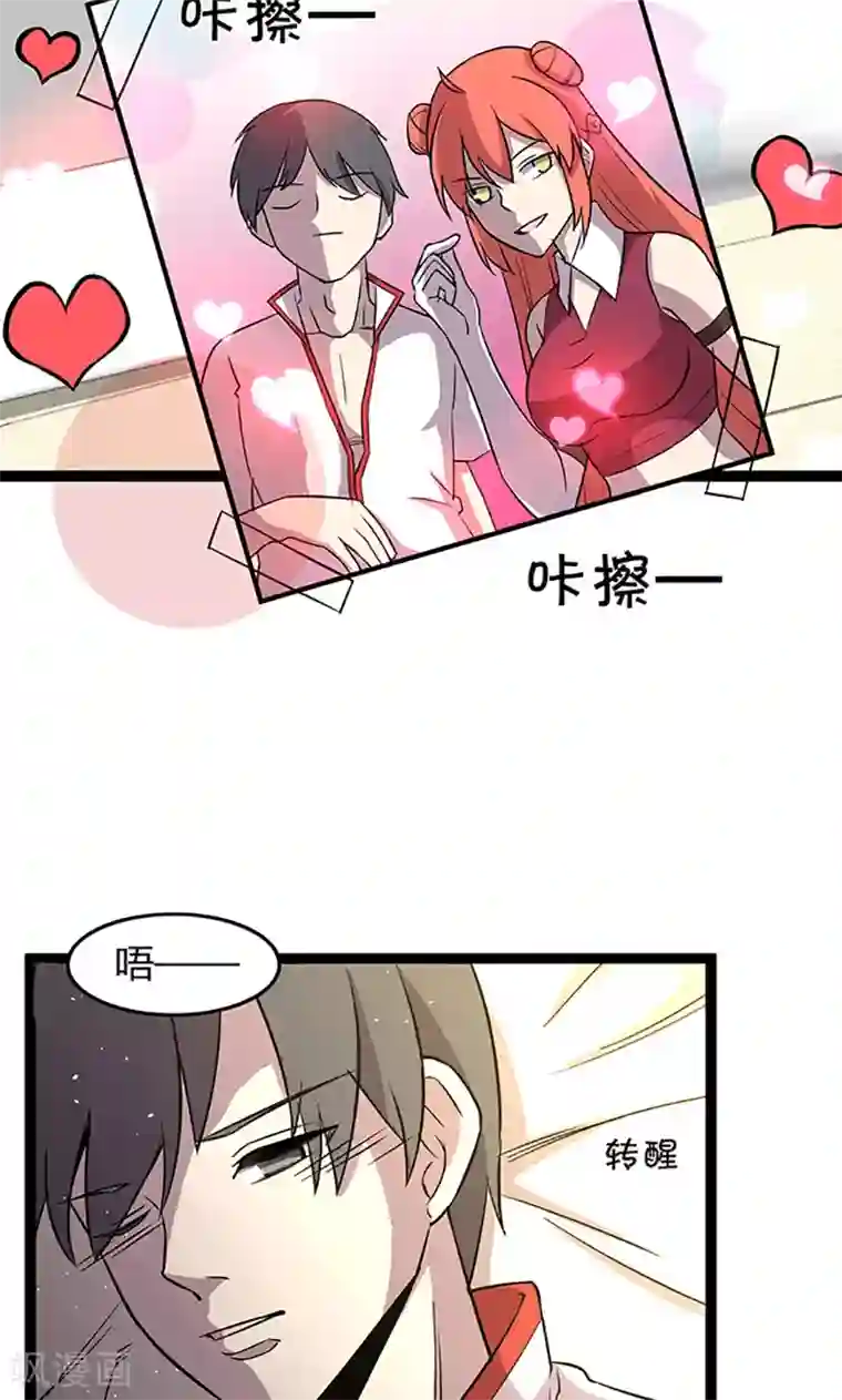 妖二代同居日记第103话 易容