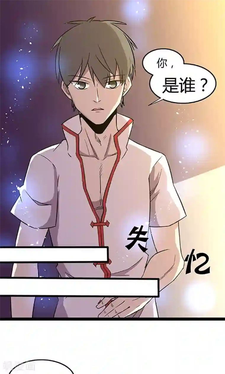 妖二代同居日记第103话 易容