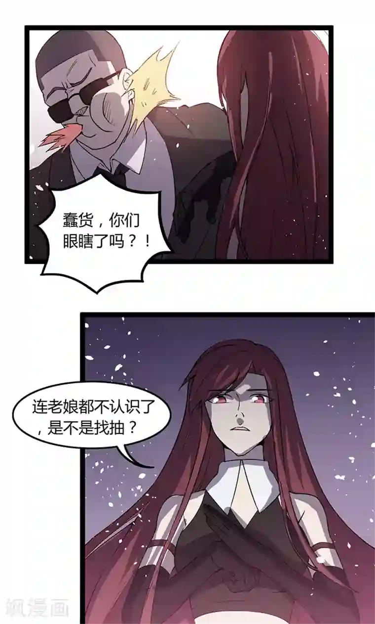 妖二代同居日记第105话 成功