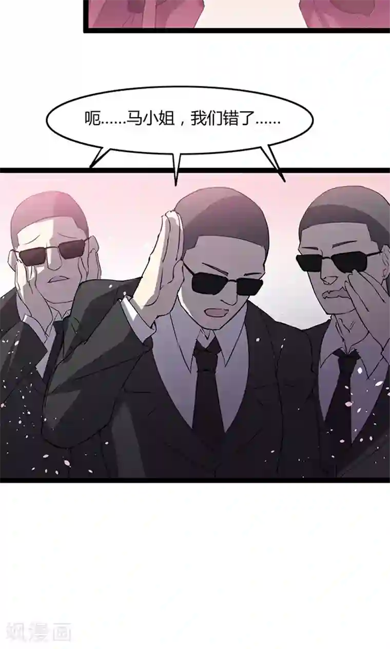 妖二代同居日记第105话 成功