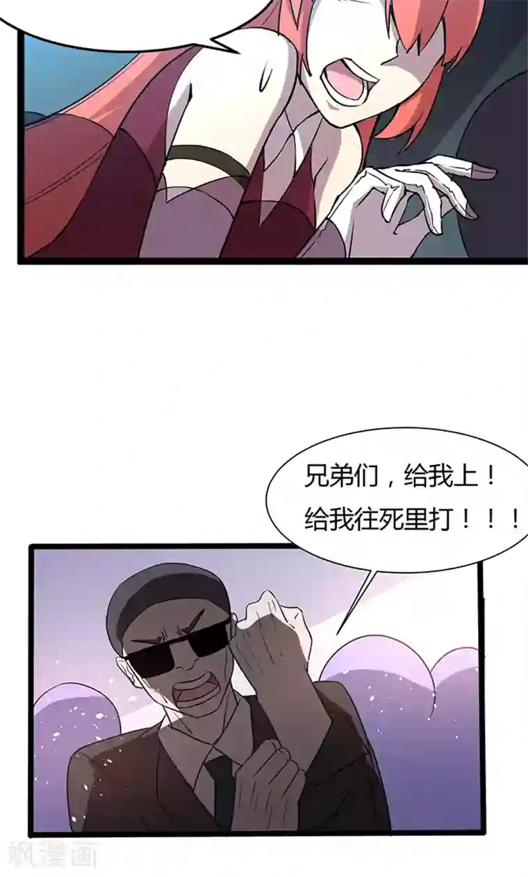 妖二代同居日记第105话 成功