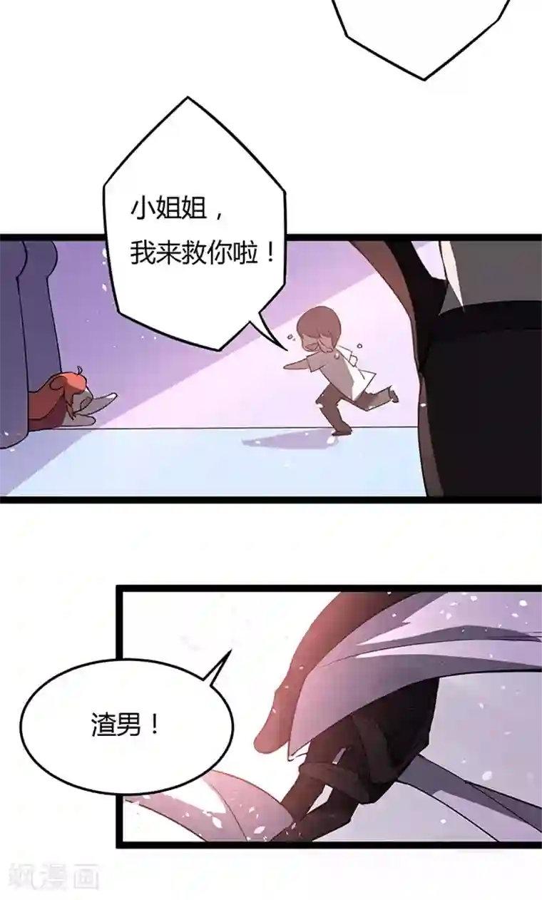 妖二代同居日记第105话 成功