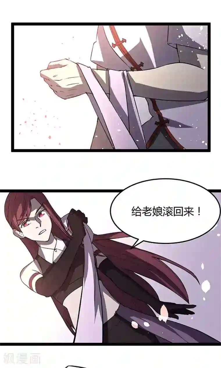 妖二代同居日记第105话 成功