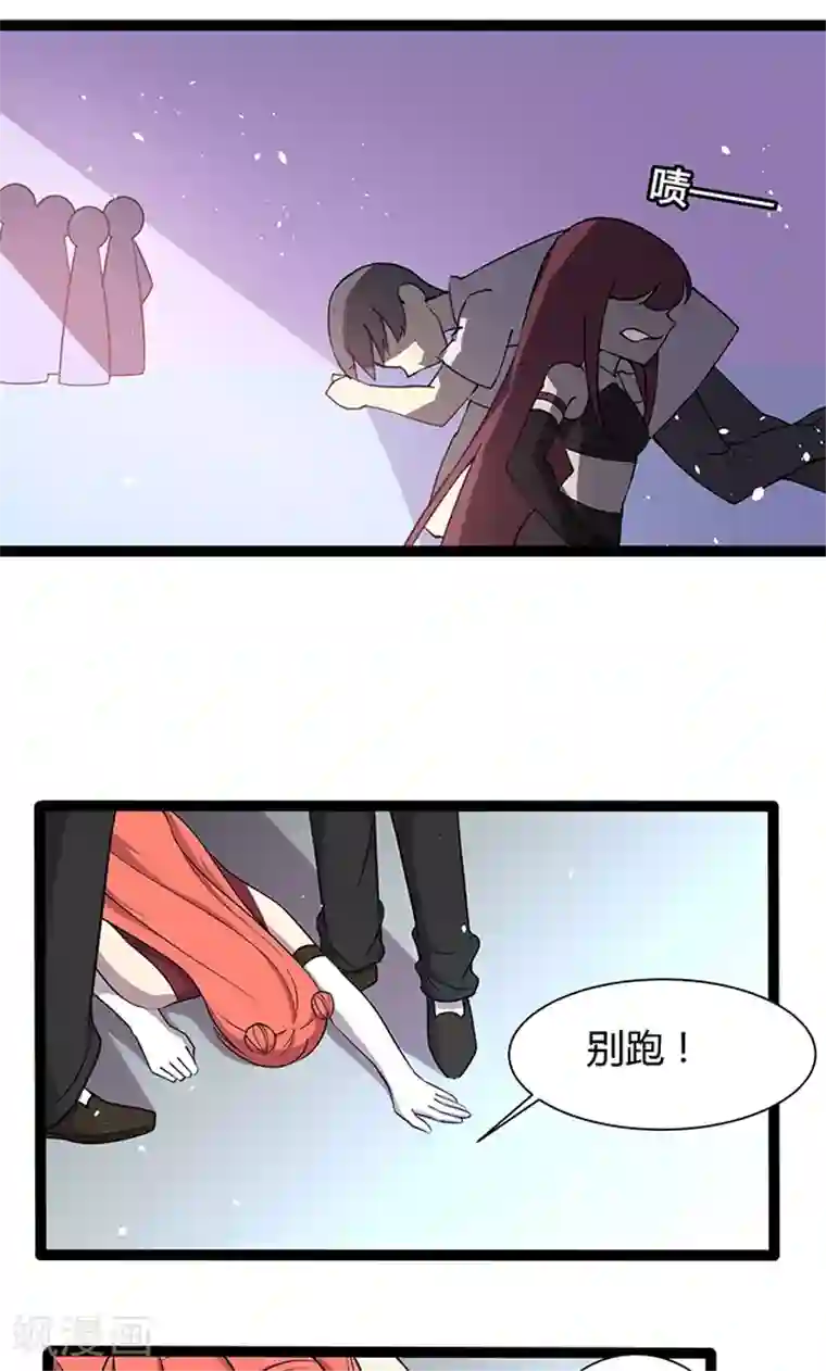 妖二代同居日记第105话 成功