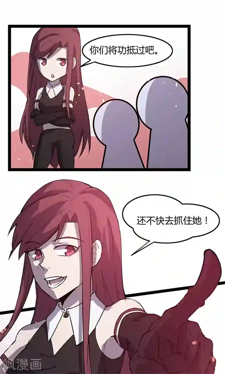 妖二代同居日记第105话 成功