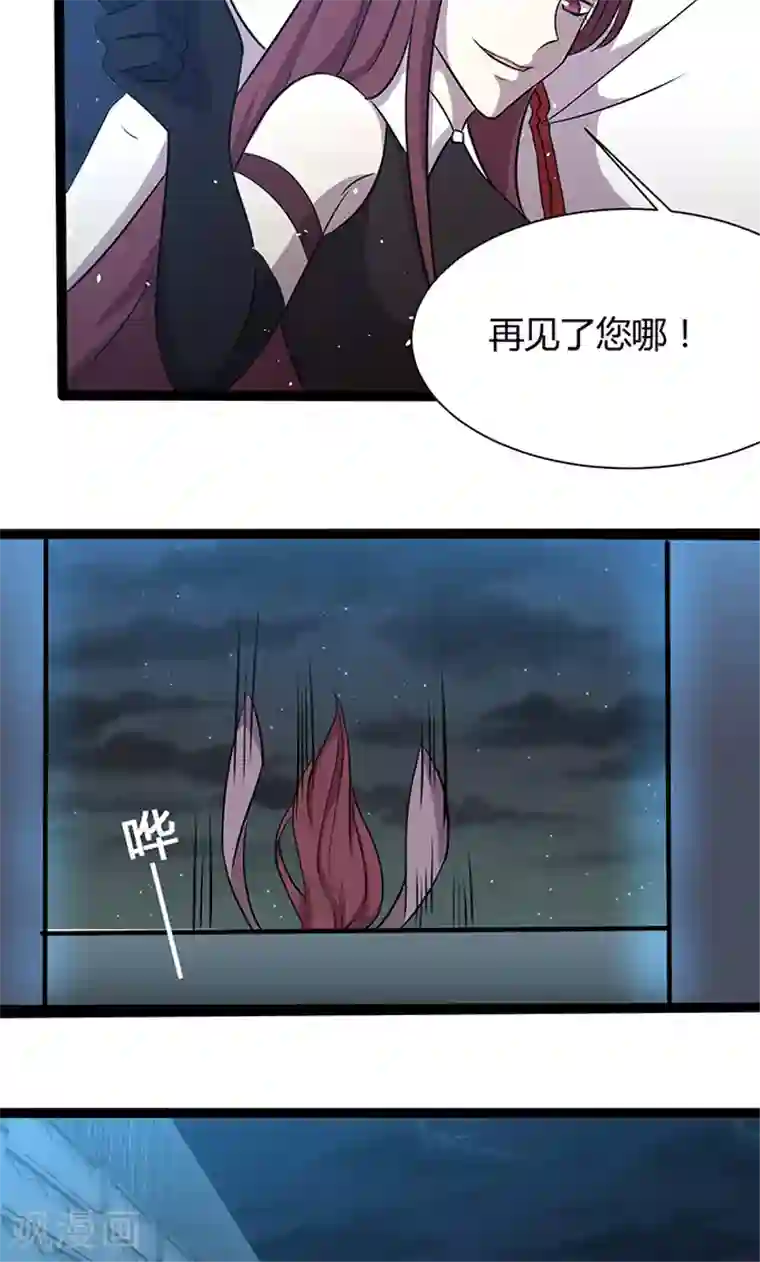 妖二代同居日记第105话 成功