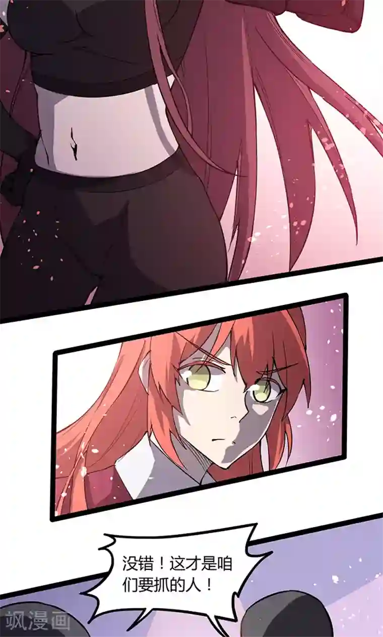 妖二代同居日记第105话 成功