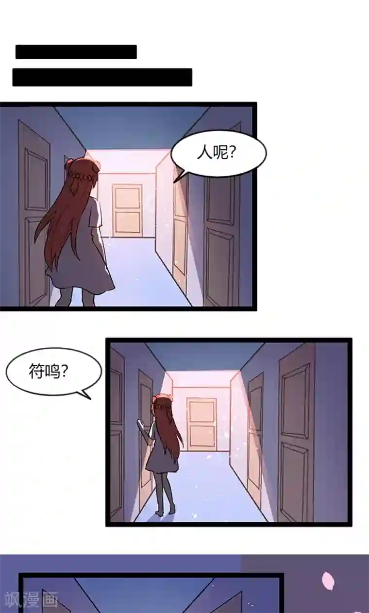 妖二代同居日记第108话 舞动