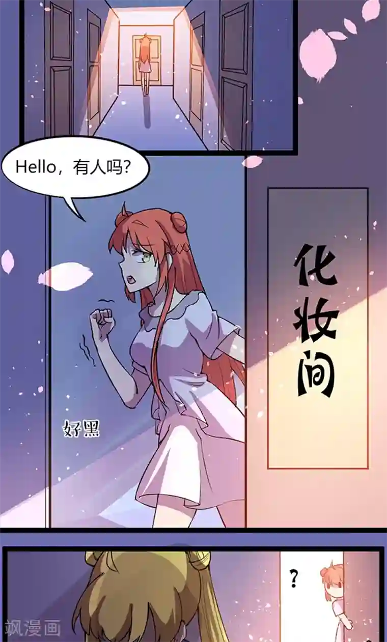 妖二代同居日记第108话 舞动