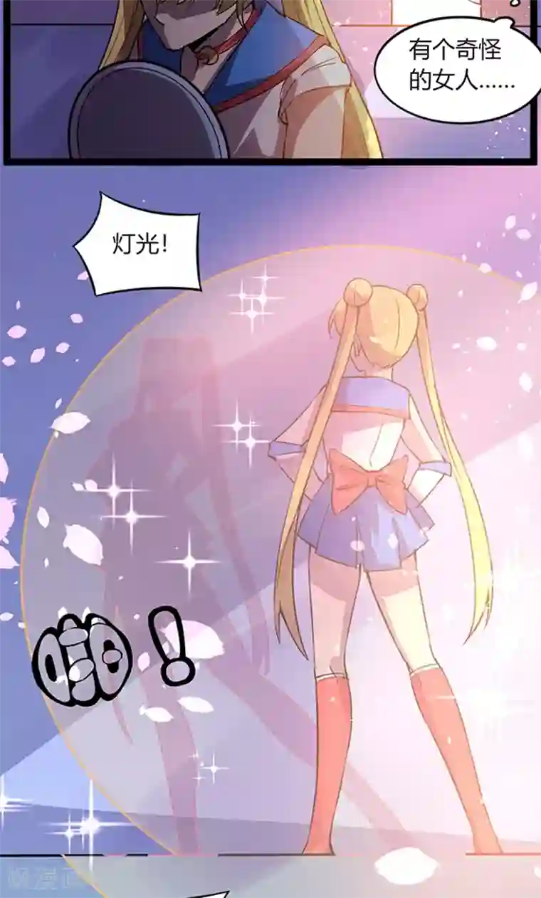 妖二代同居日记第108话 舞动