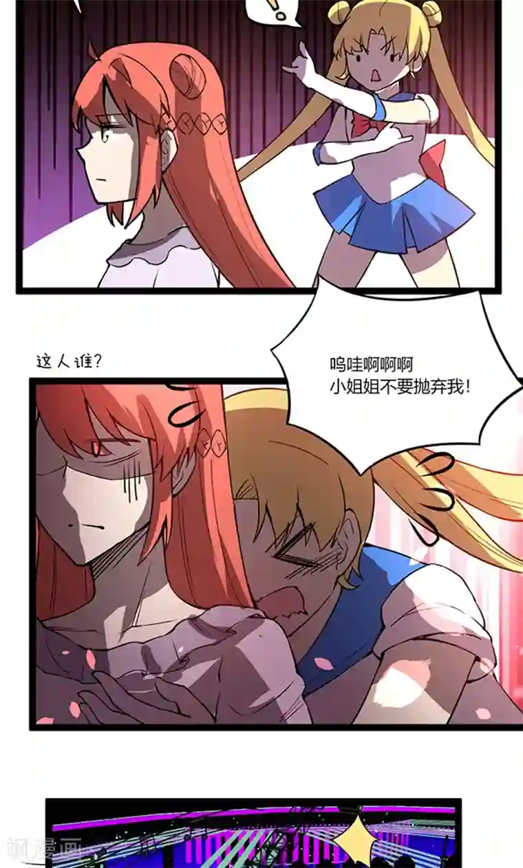 妖二代同居日记第108话 舞动