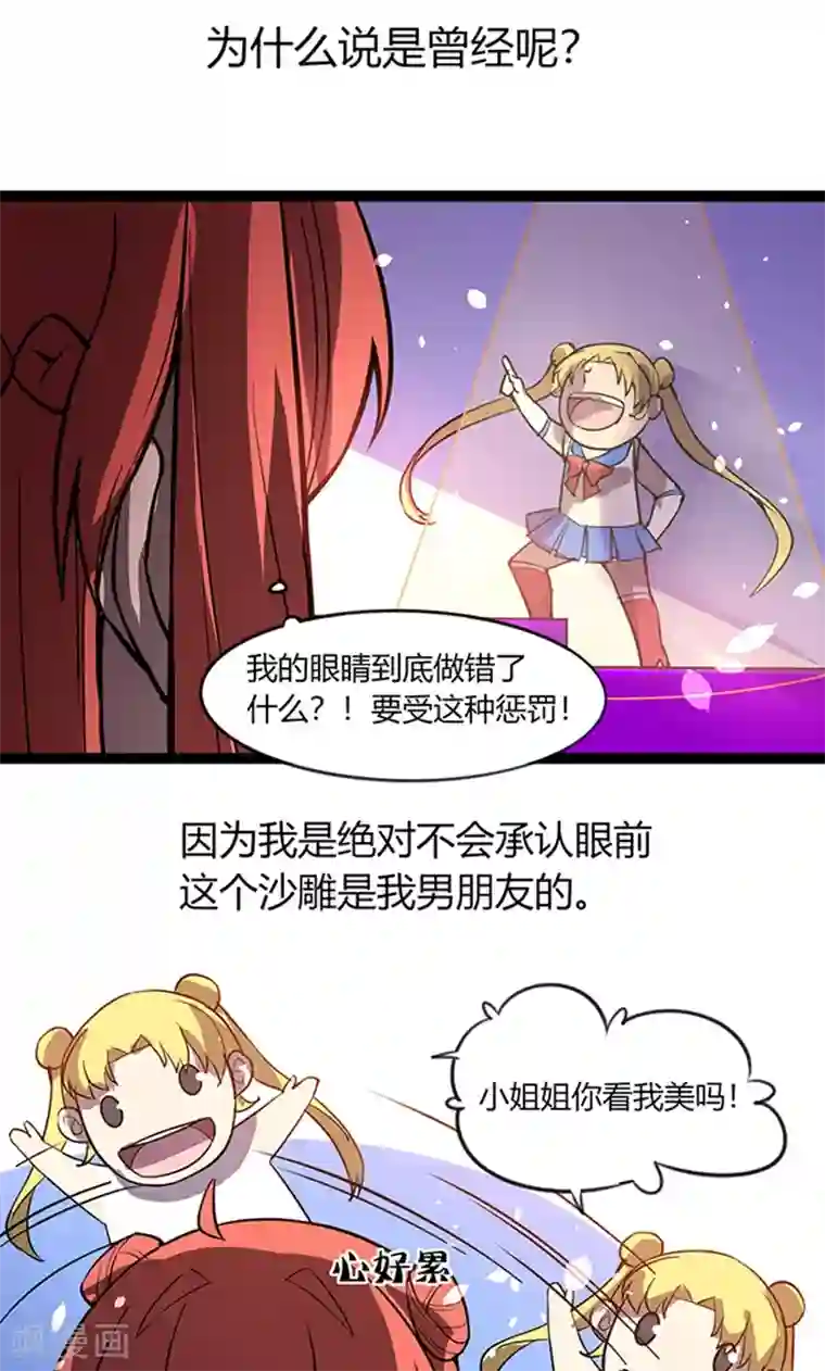 妖二代同居日记第108话 舞动