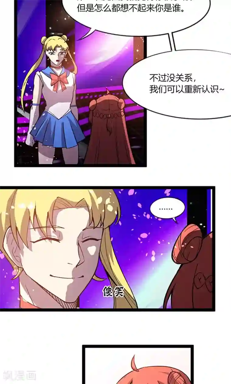 妖二代同居日记第108话 舞动