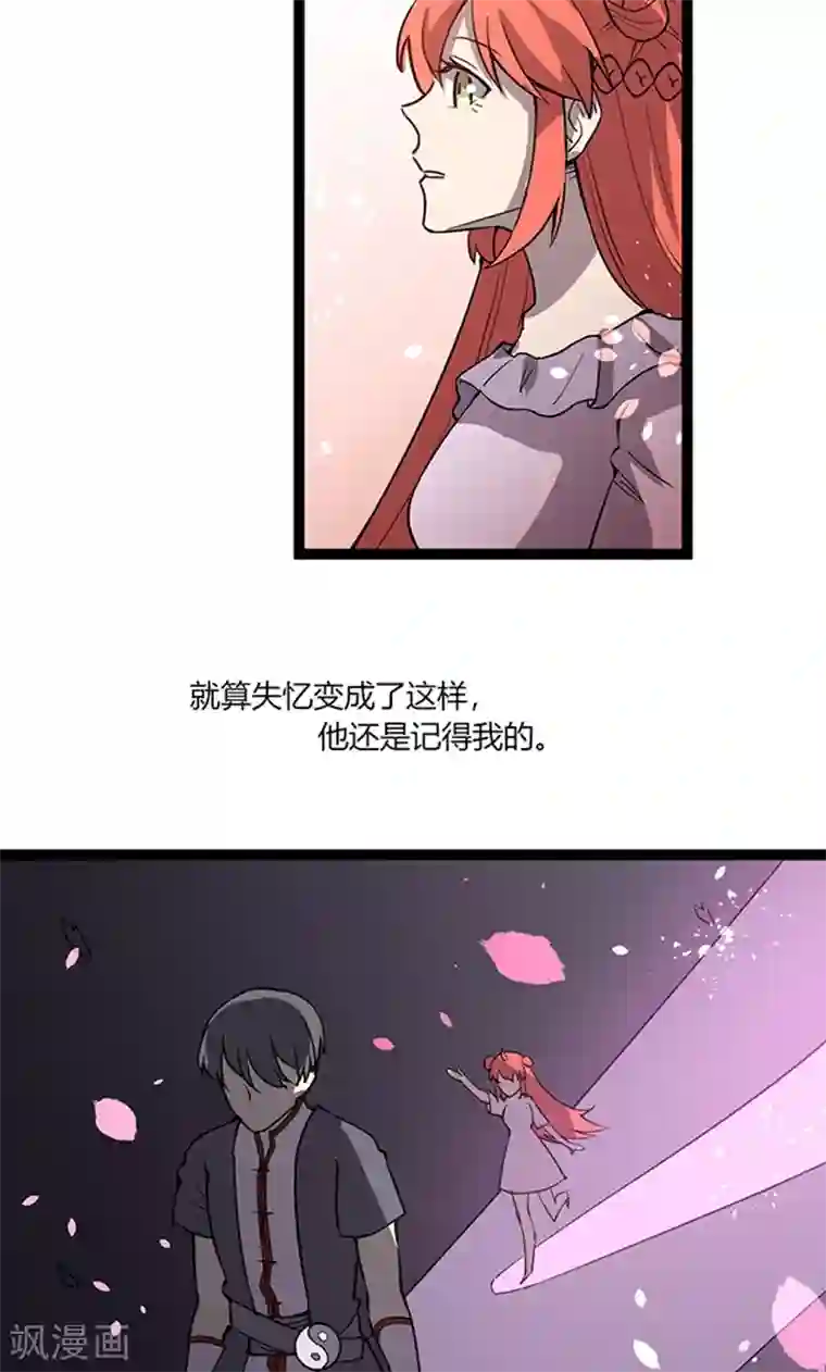 妖二代同居日记第108话 舞动