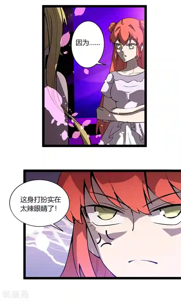 妖二代同居日记第108话 舞动
