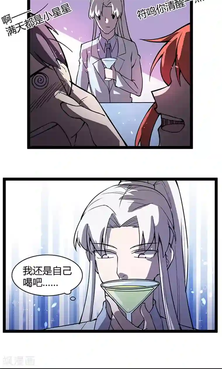 妖二代同居日记第108话 舞动