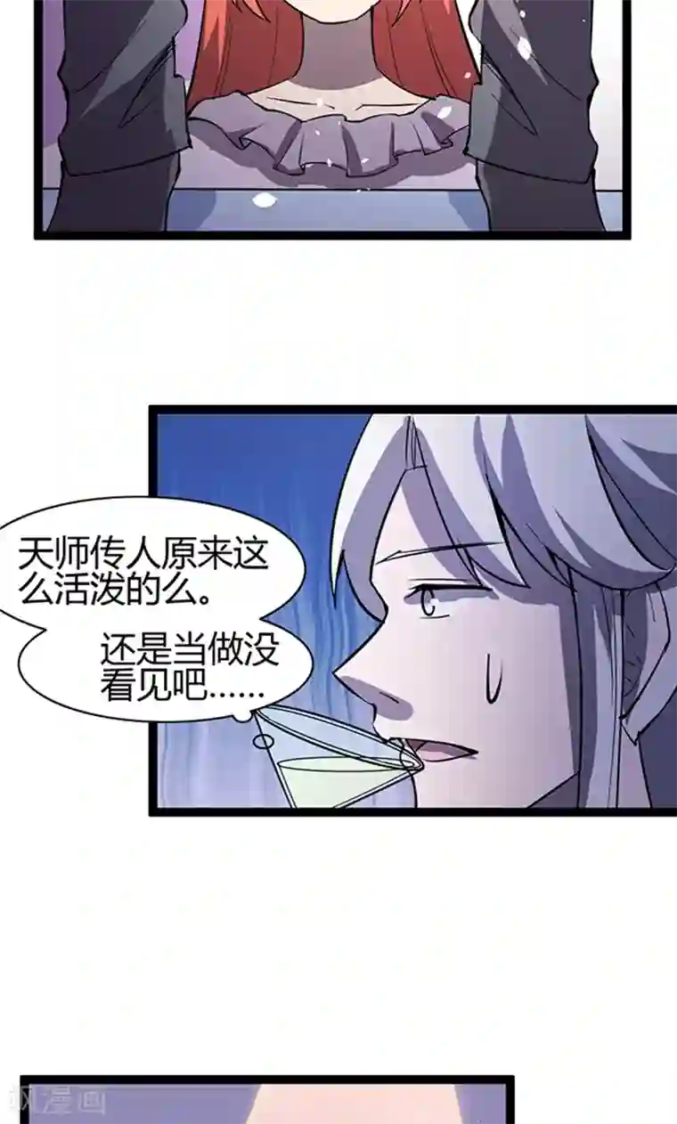 妖二代同居日记第108话 舞动