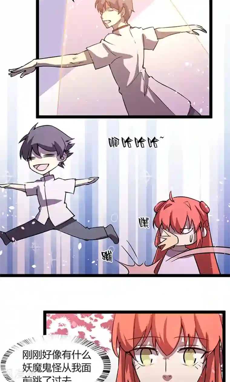 妖二代同居日记第108话 舞动