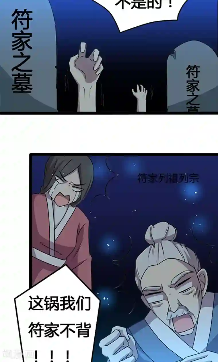 妖二代同居日记第109话 变态