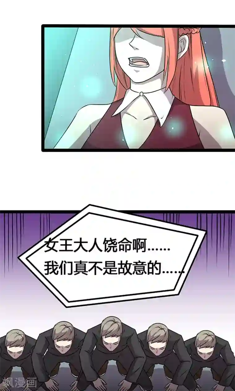 妖二代同居日记第109话 变态