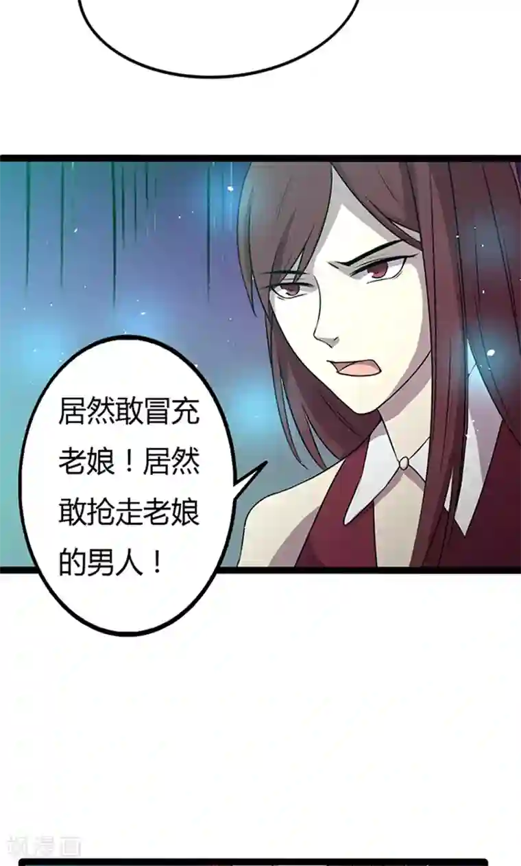 妖二代同居日记第109话 变态
