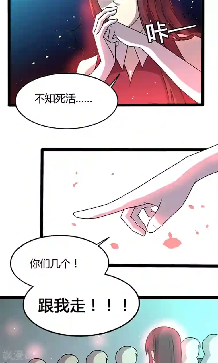妖二代同居日记第109话 变态