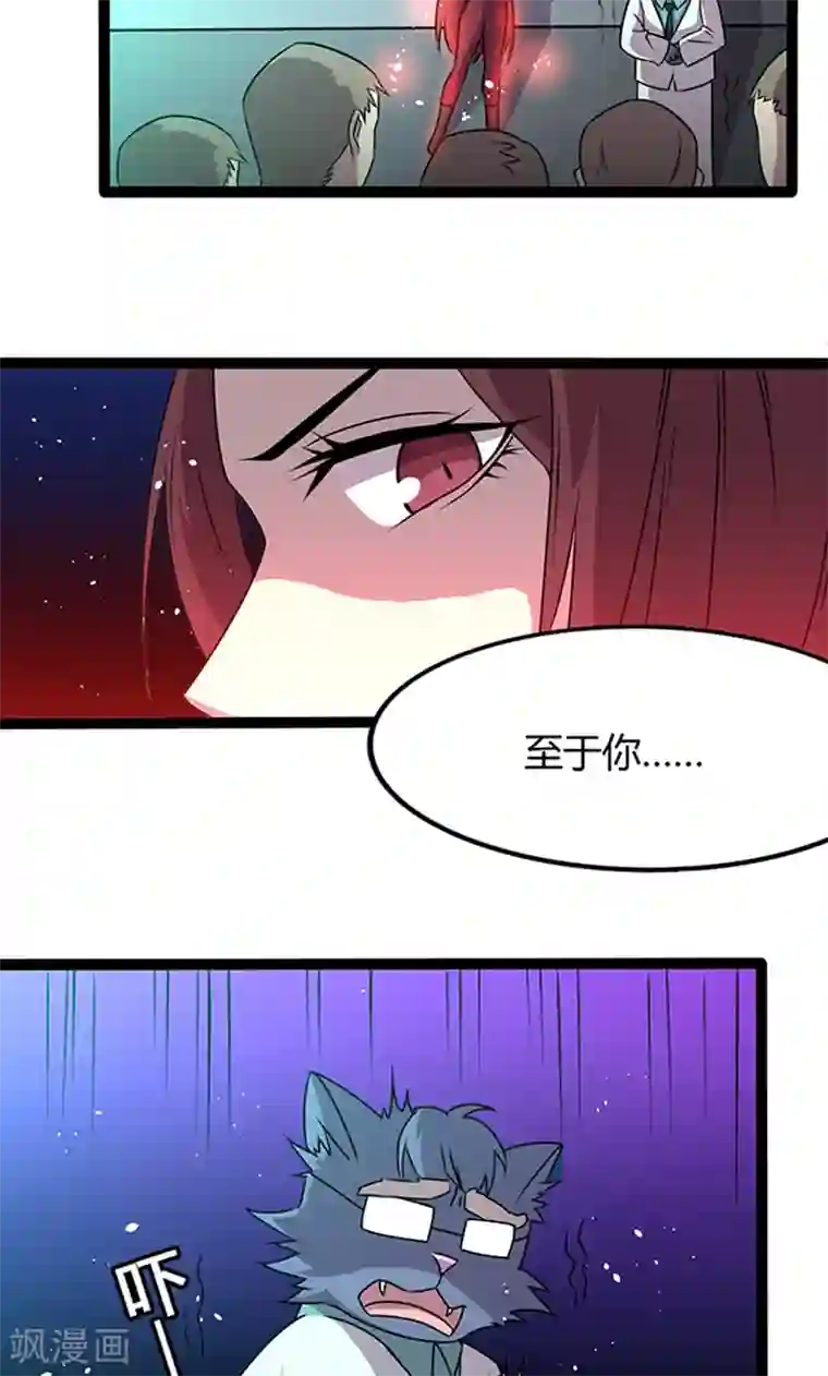 妖二代同居日记第109话 变态