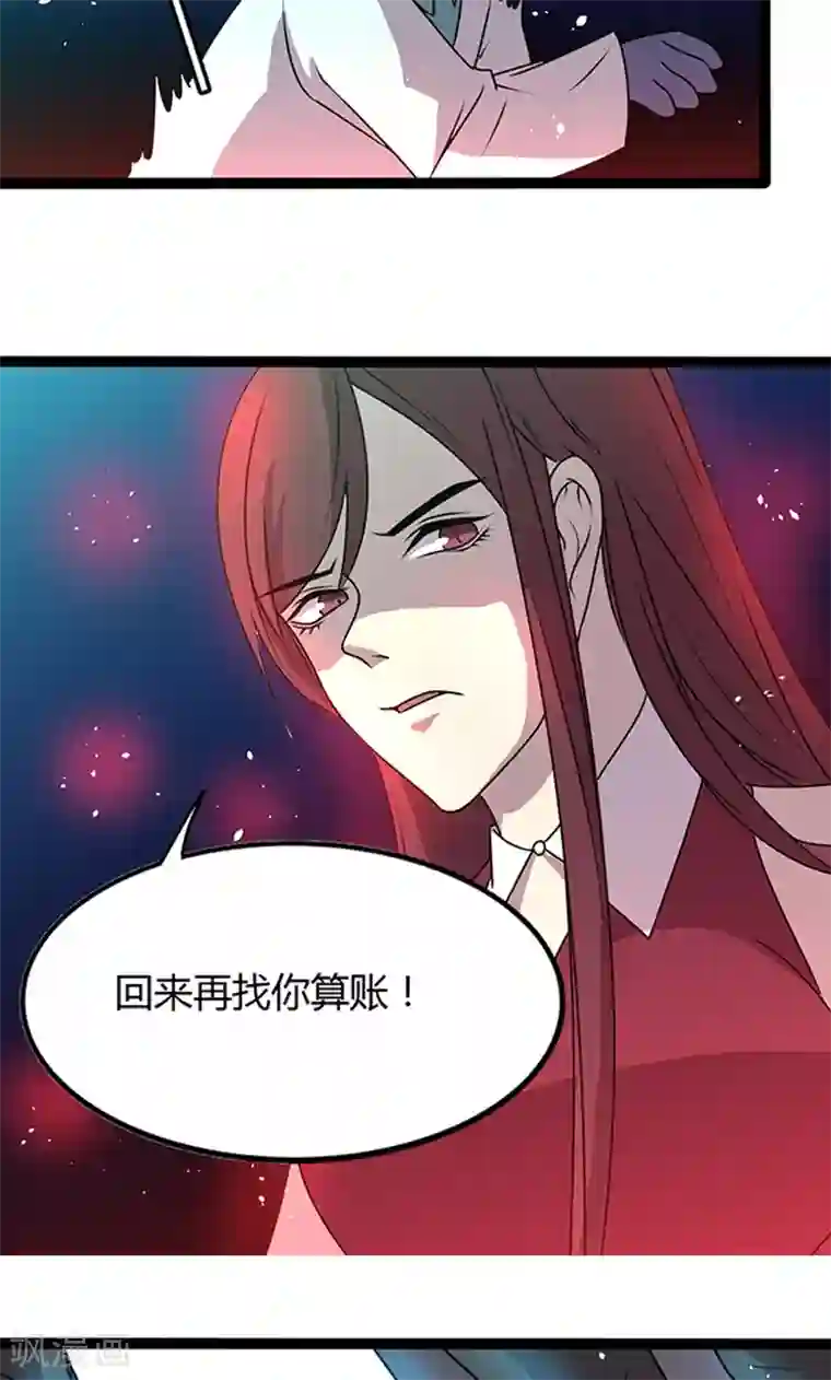妖二代同居日记第109话 变态