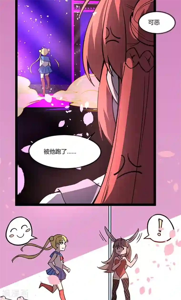 妖二代同居日记第109话 变态