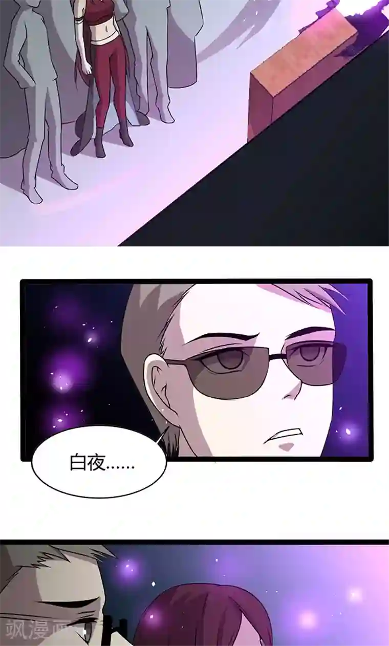 妖二代同居日记第110话 化装舞会