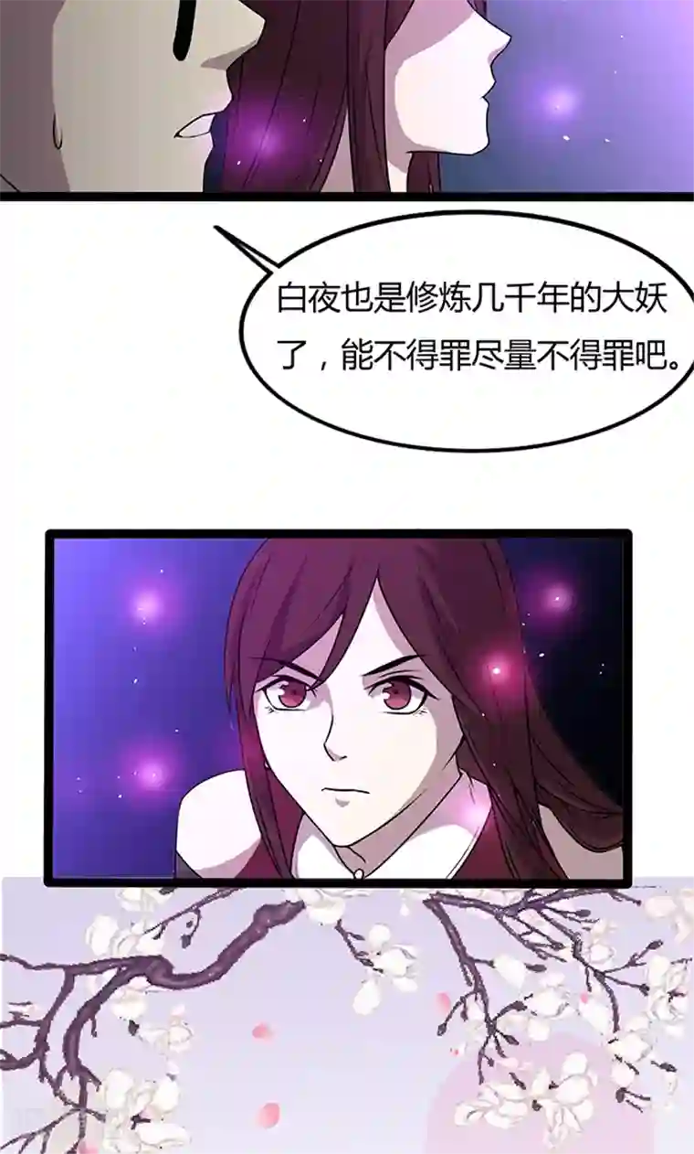 妖二代同居日记第110话 化装舞会