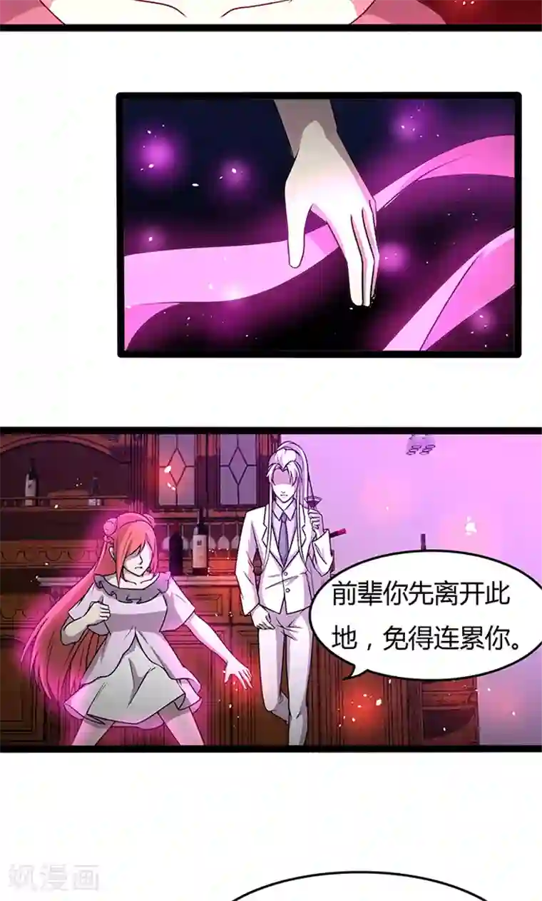 妖二代同居日记第110话 化装舞会