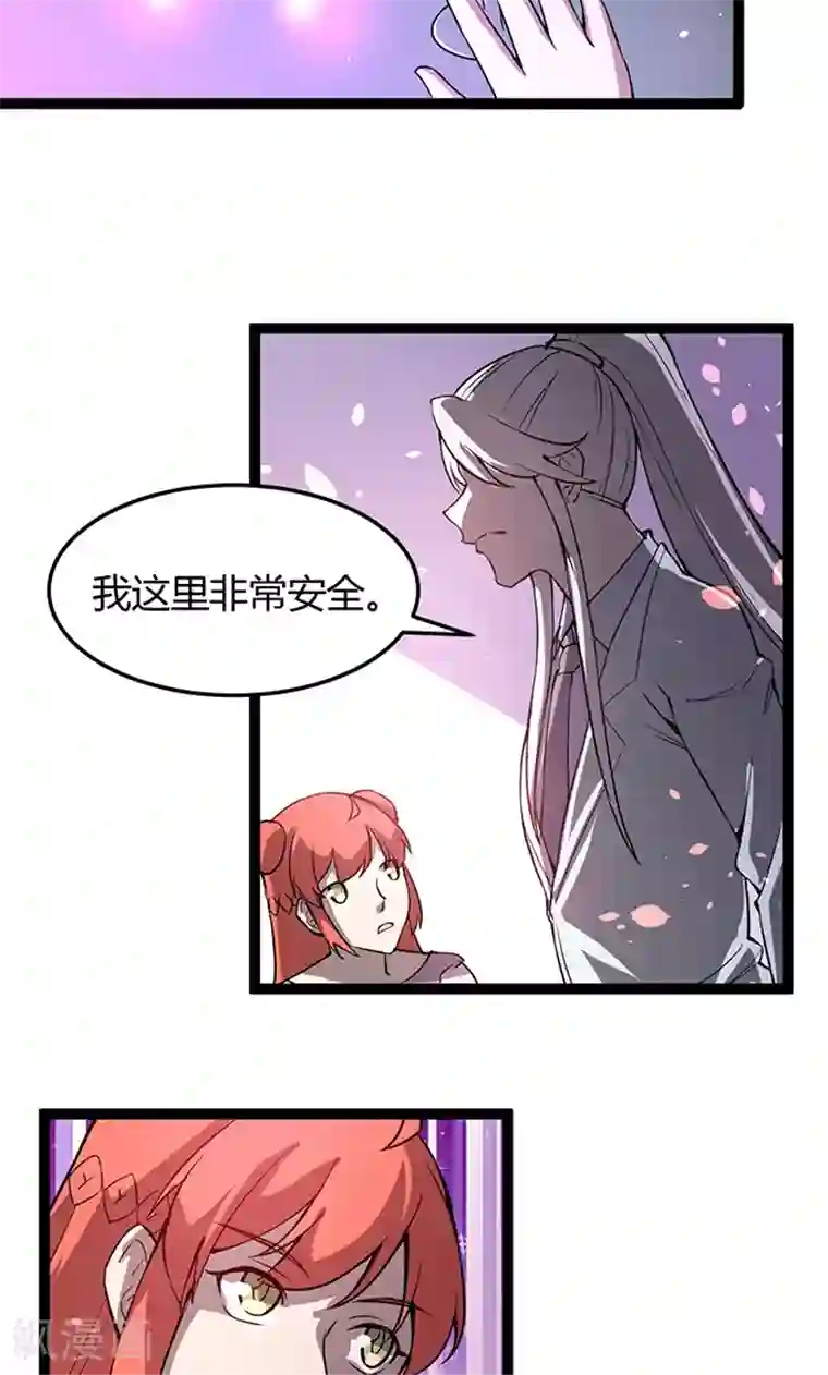 妖二代同居日记第110话 化装舞会