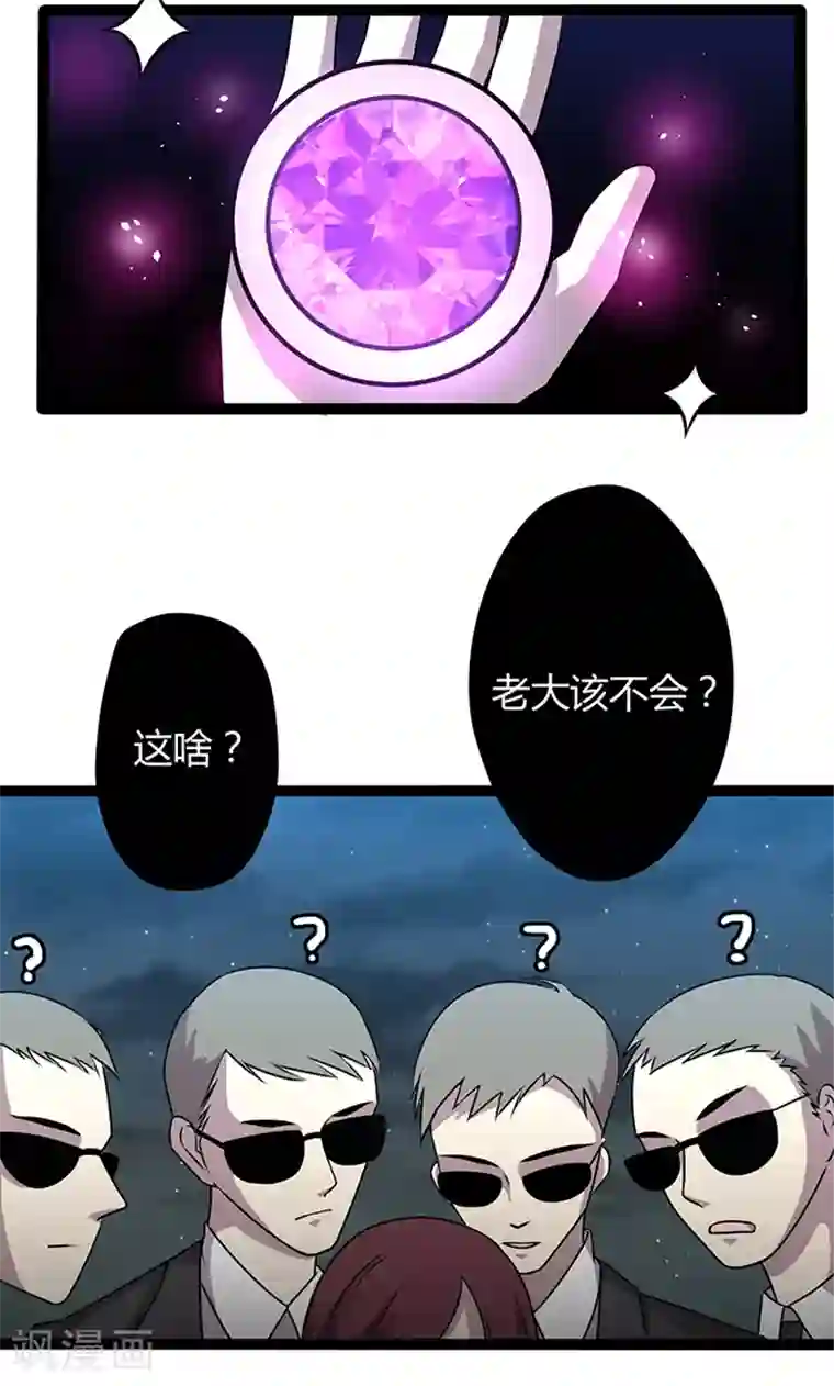 妖二代同居日记第110话 化装舞会