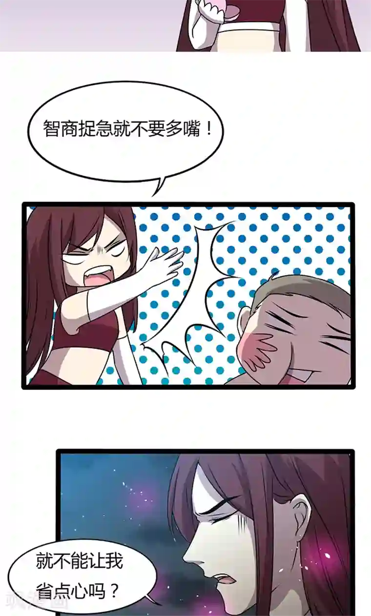 妖二代同居日记第110话 化装舞会