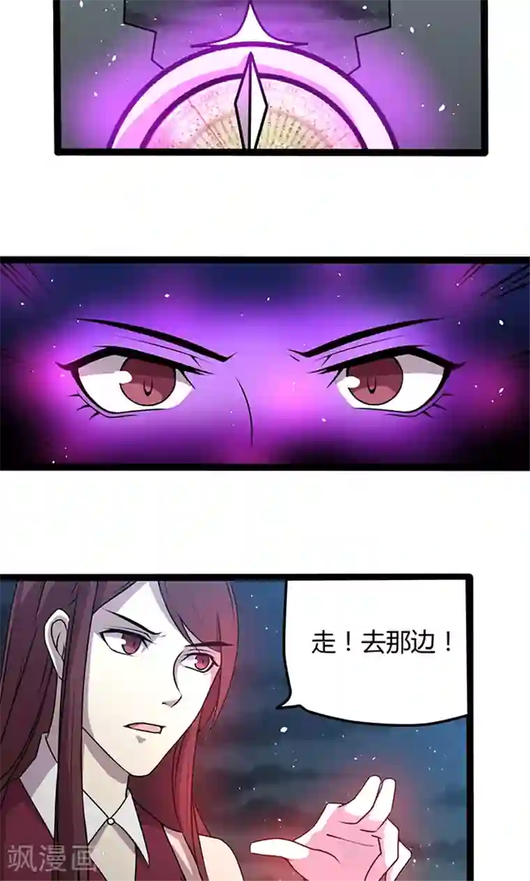妖二代同居日记第110话 化装舞会