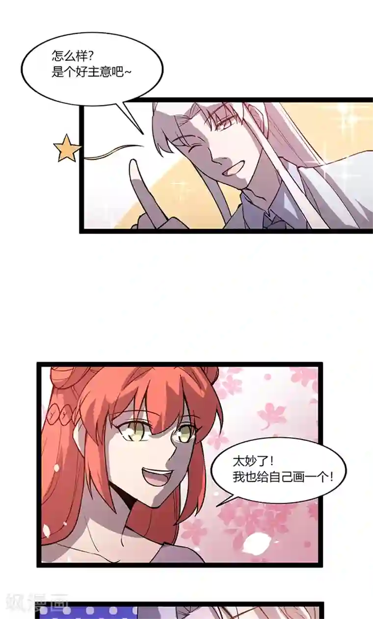 妖二代同居日记第111话 生人勿近