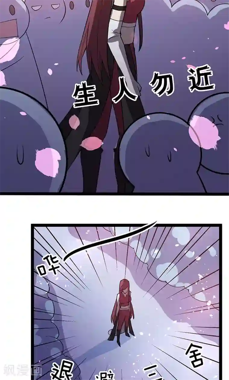 妖二代同居日记第111话 生人勿近